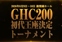 GHC200 Championship, GHC200 Title