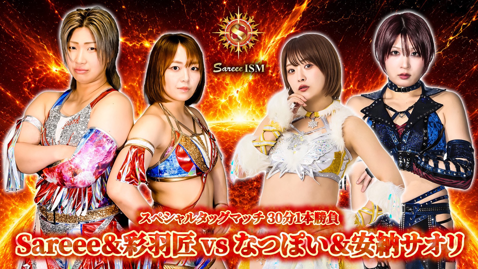 Sareee & Takumi Iroha vs. Natsupoi & Saori Anou To Headline Sareee-ISM Chapter XI