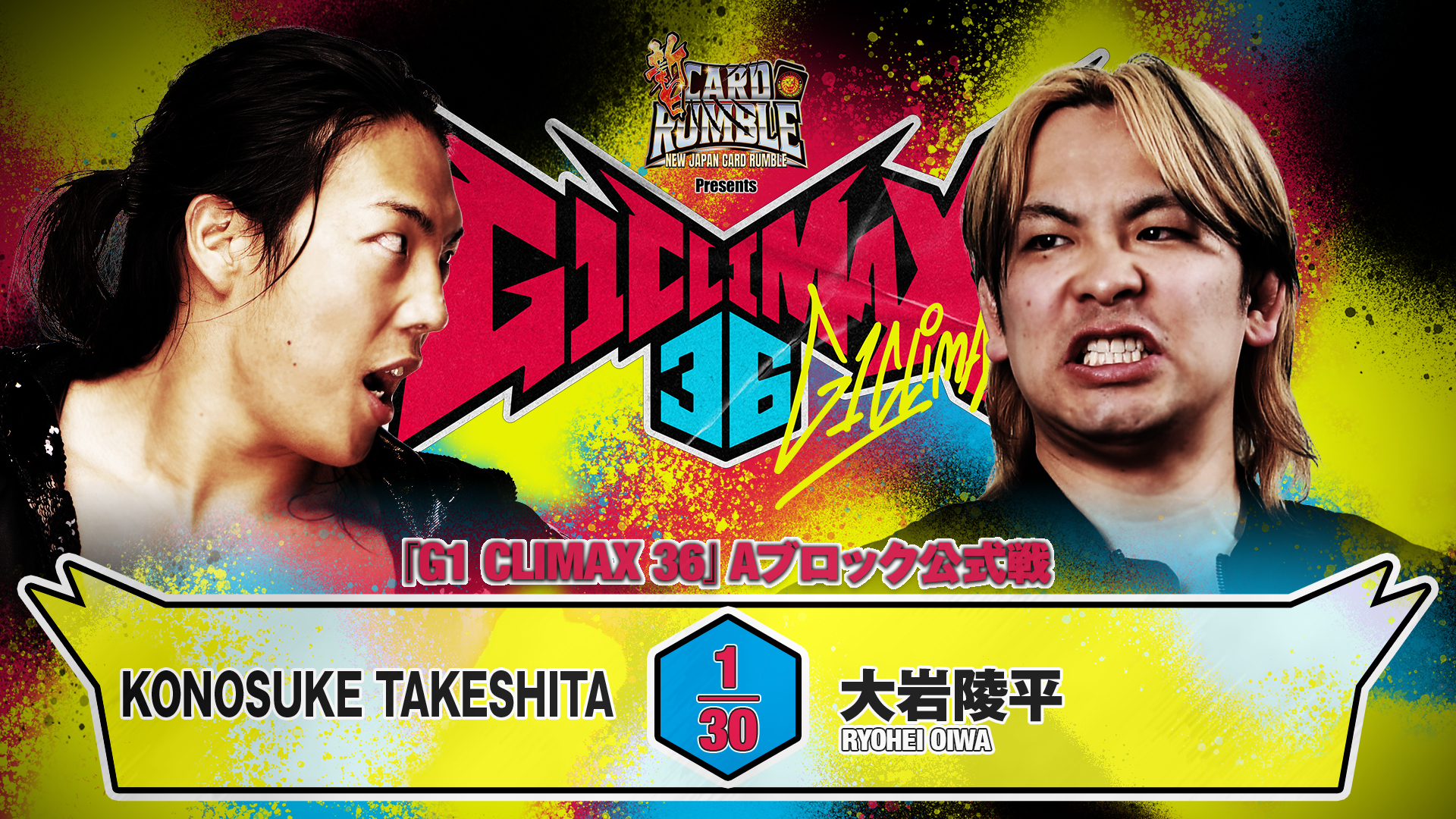 njpw g1 climax 36