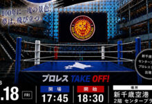 NJPW Chitose Airport Show, NJPW Take Off