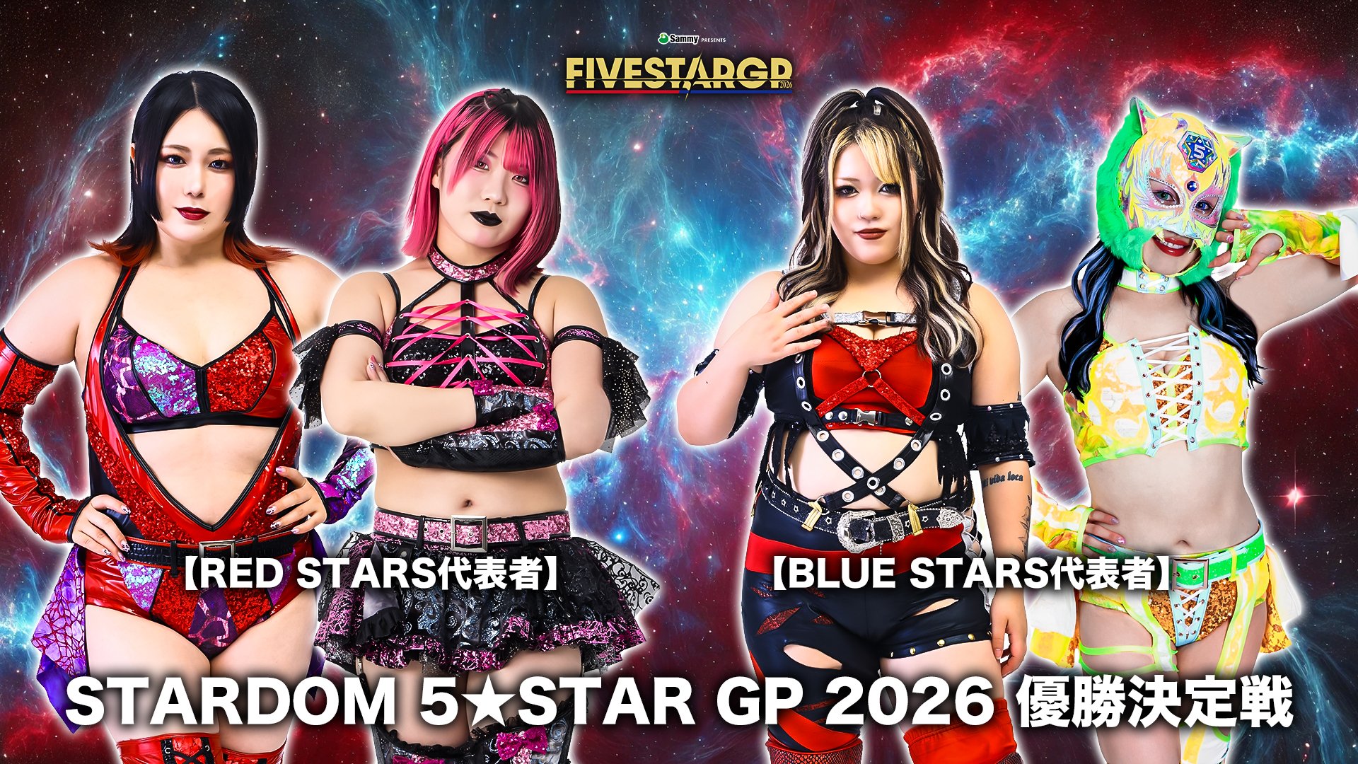 stadom 5 star grand prix