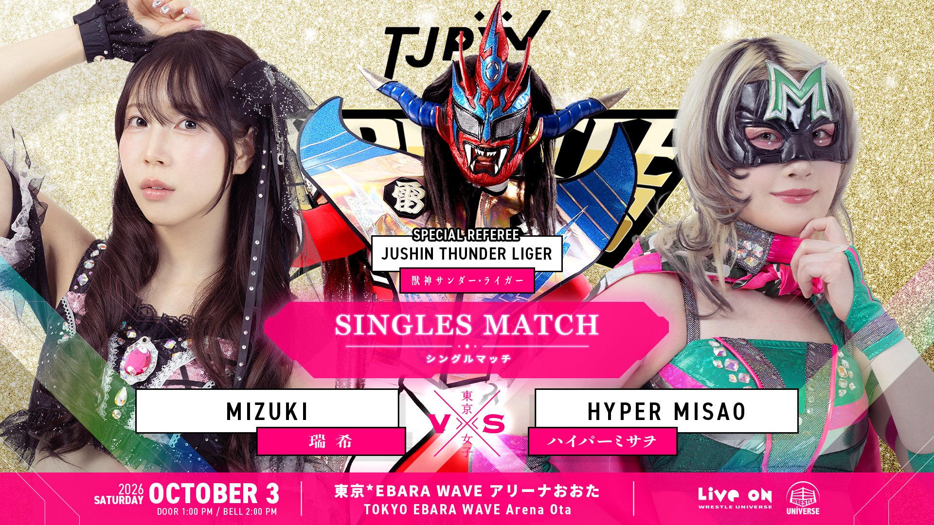 Jushin Thunder Liger To Guest Referee At TJPW Wrestle Princess VII