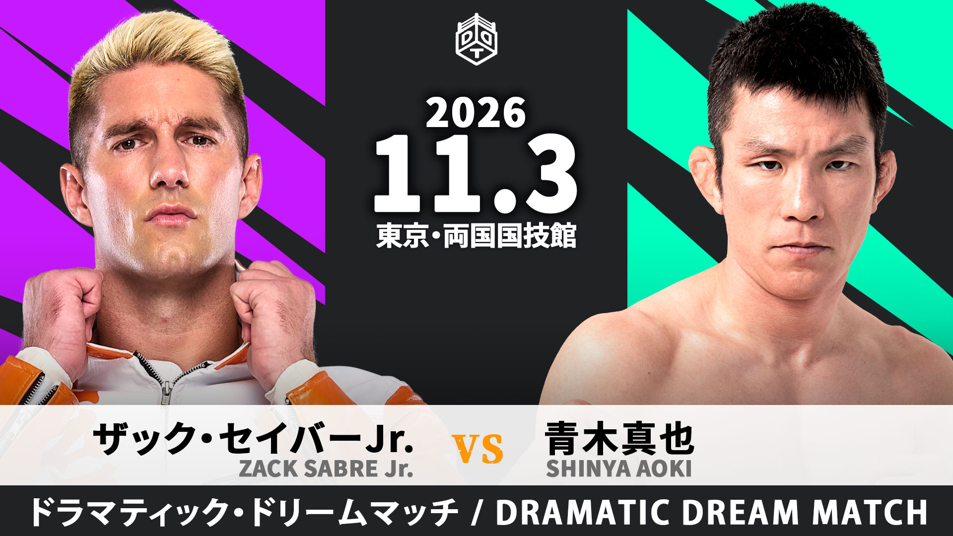 Zack Sabre Jr. vs. Shinya Aoki Made Official For DDT Ultimate Party 2026