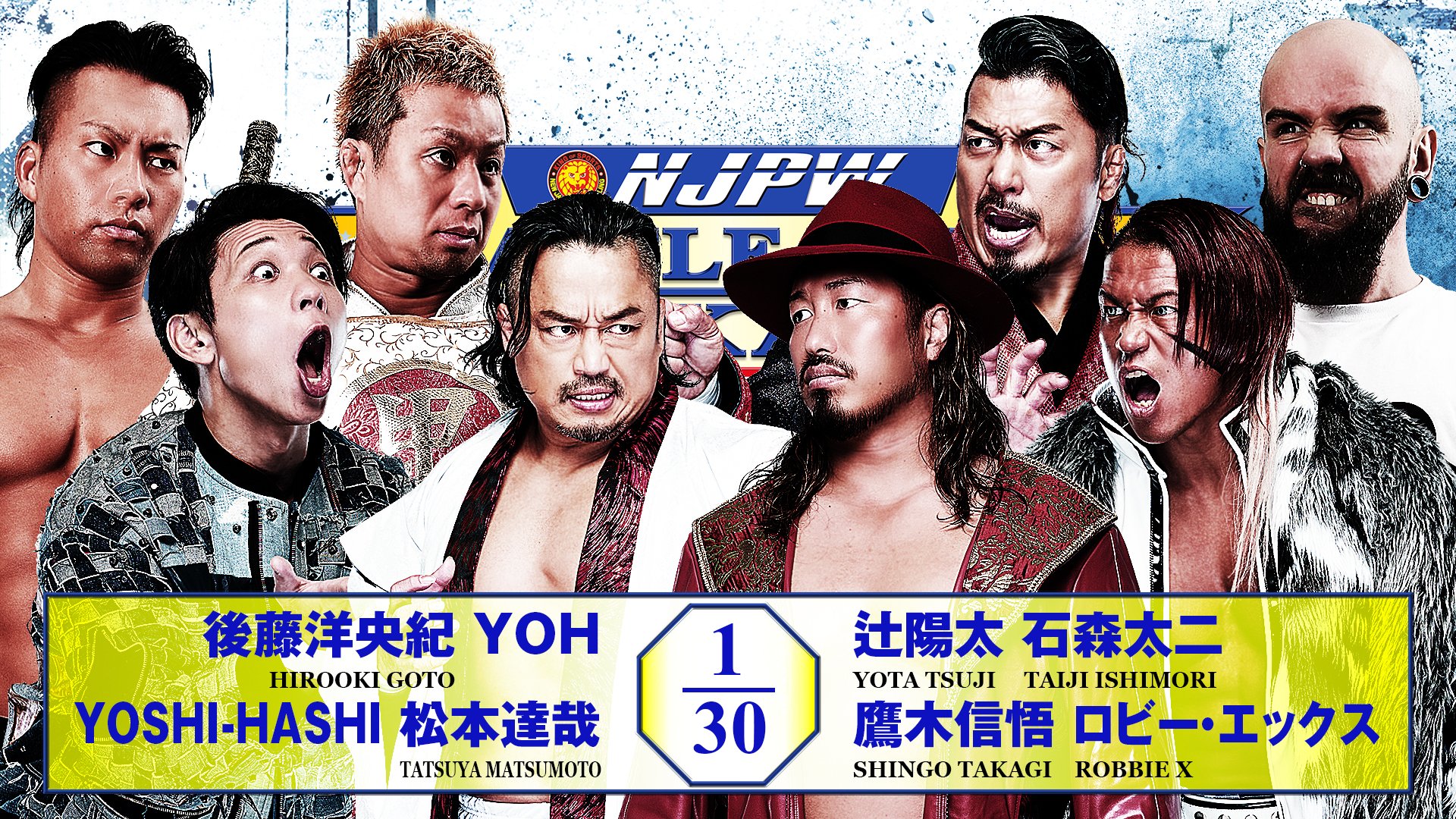 njpw road to destruction