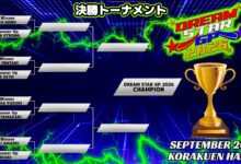 Marigold Dream Star Grand Prix