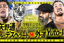 Toru Yano, El Desperado, Gedo, Yuto-Ice