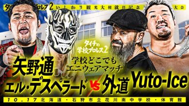 Toru Yano, El Desperado, Gedo, Yuto-Ice