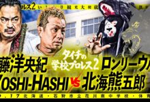 Kumagoro Hokkai, Bishamon, Hirooki Goto,