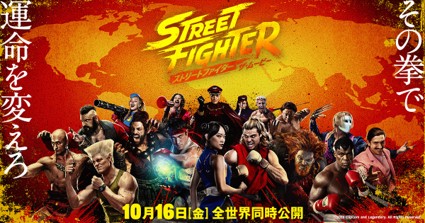 street fighter njpw