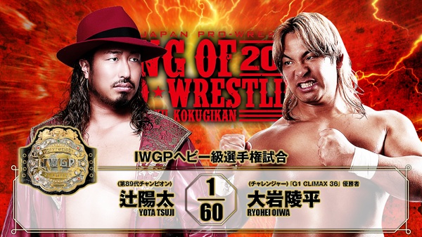 NJPW King of Pro Wrestling Review