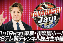 hiroshi tanahashi jam 2