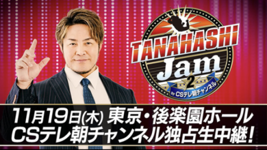 hiroshi tanahashi jam 2