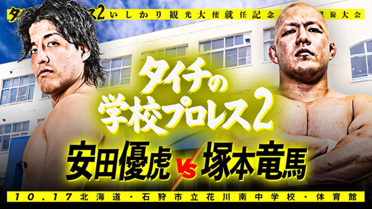 Kickoff Match Added To Taichi/NJPW Event On October 17th