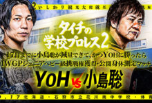 YOH, Satoshi Kojima