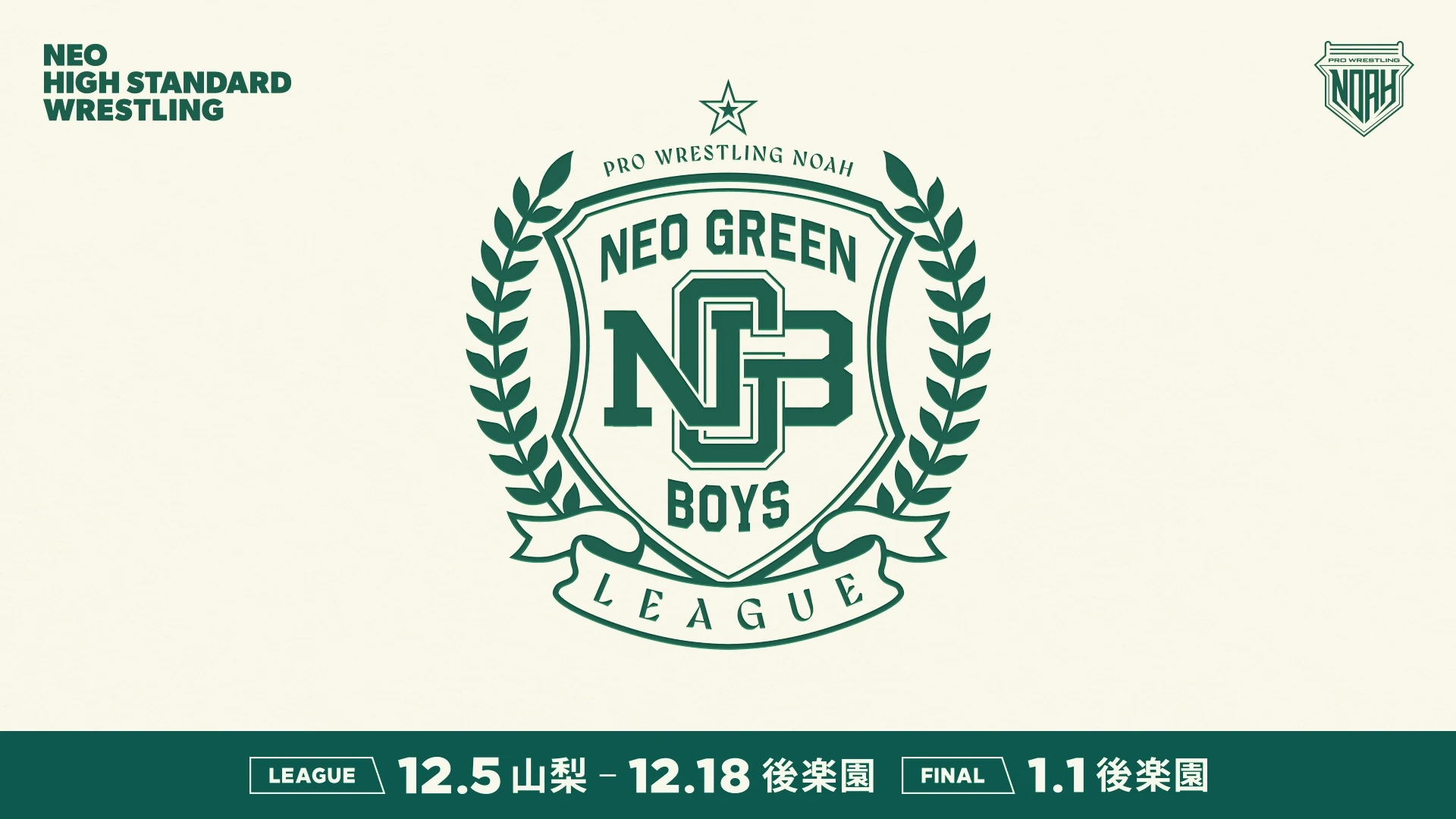Pro Wrestling NOAH Announces Neo Green Boys Recruitment Program & Tournament